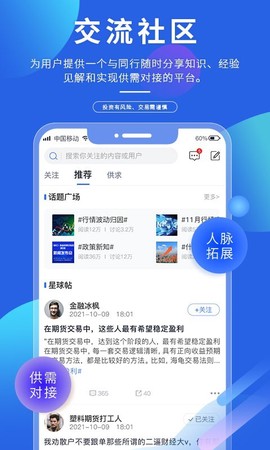 专塑视界图2