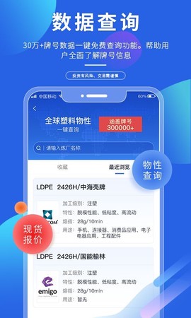 专塑视界图3