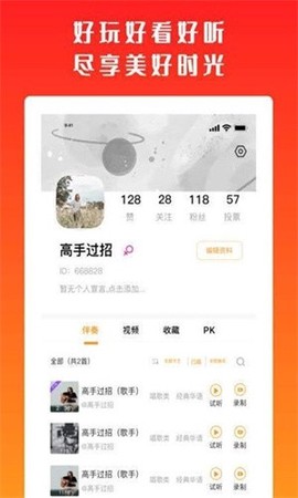 欢乐斗歌图1
