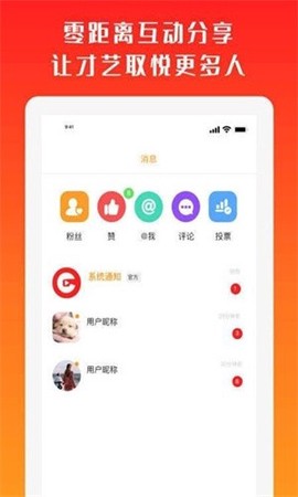 欢乐斗歌图2