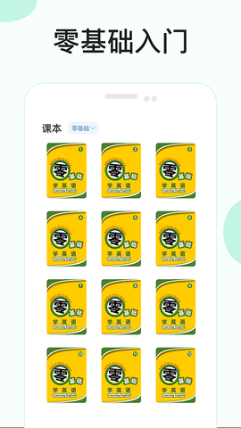 零基础英语图1