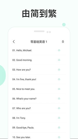 零基础英语图2