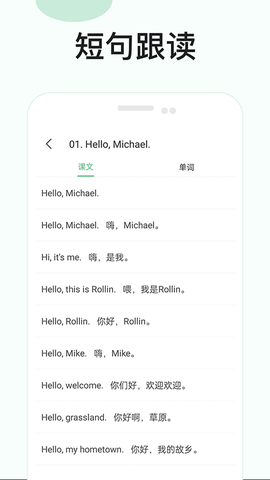 零基础英语图3