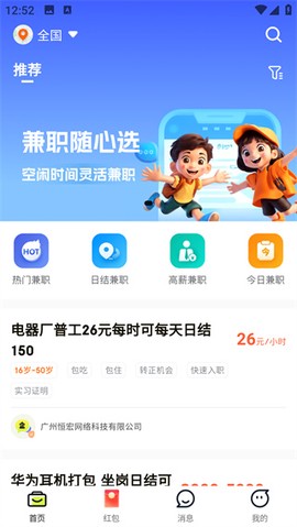 闲侠乐兼职[图3]