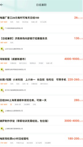 闲侠乐兼职[图4]