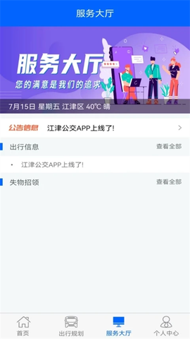 江津公交[图4]