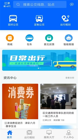 江津公交图1