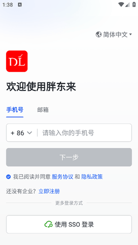 胖东来图1