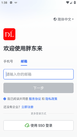 胖东来图2