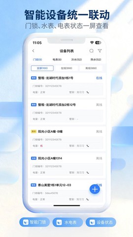 全房通[图1]