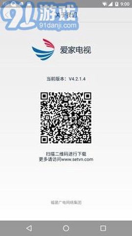 爱家电视[图1]