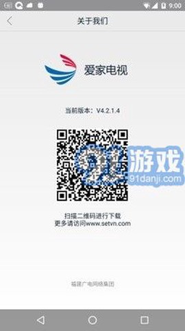 爱家电视图1