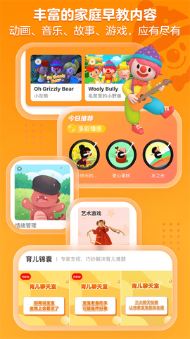 金宝贝早教[图1]
