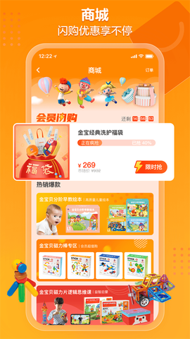 金宝贝早教图1