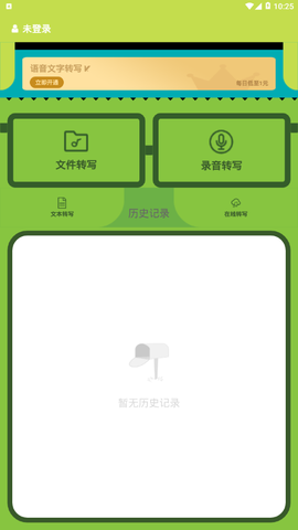 文字翻译[图1]