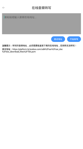 文字翻译图2
