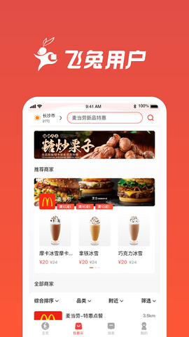 飞兔跑腿[图1]