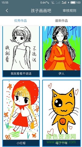 孩子画画吧图2