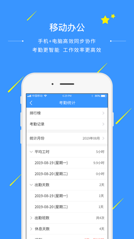 通信助手图3