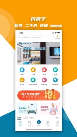 汇置家图1