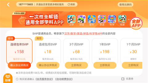 宝宝防护手册[图1]