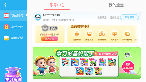 宝宝防护手册[图3]