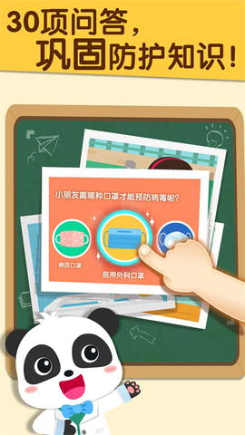 宝宝防护手册图1