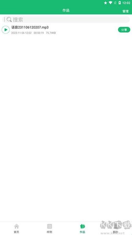 文字变音频[图5]