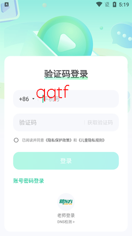 新东方云教室[图2]