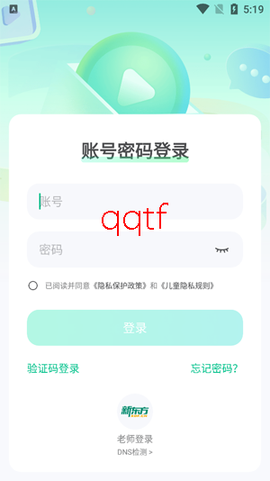 新东方云教室[图3]