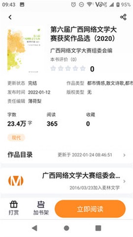 麦林文学网图2
