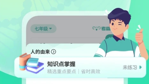 初中生物[图1]