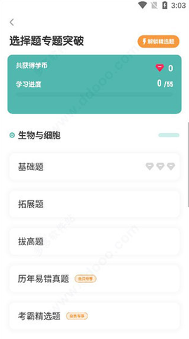 初中生物[图4]