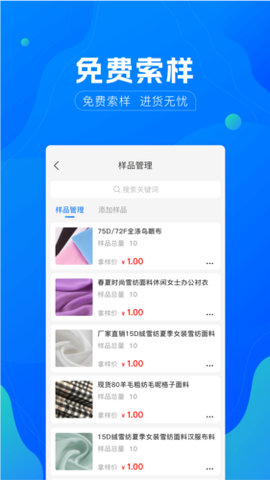 全球纺织网图2