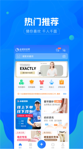 全球纺织网图3