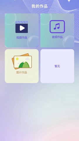 微秀视频剪辑图2
