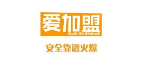 爱加盟[图3]