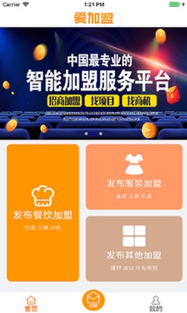 爱加盟图1