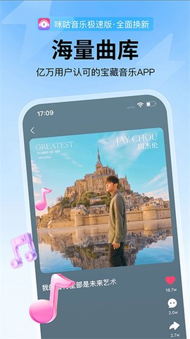 咪咕音乐彩铃版[图1]