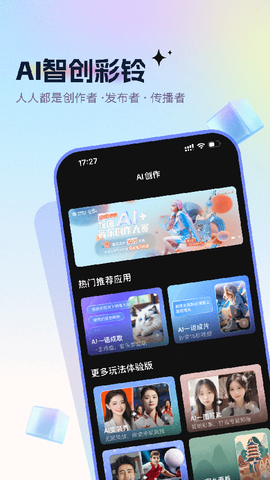 咪咕音乐彩铃版图1