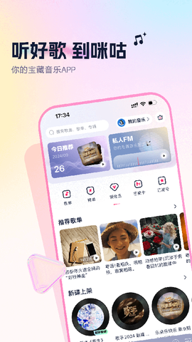 咪咕音乐彩铃版图2