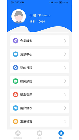 潮城骑行图3