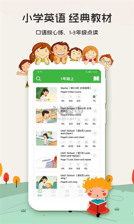 小学英语[图3]