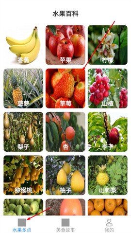趣点美食[图1]