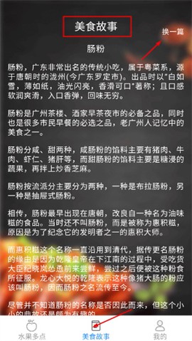 趣点美食[图4]