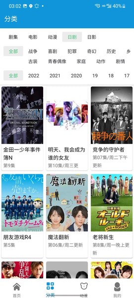 日剧天堂图3