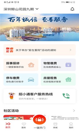 积余服务[图1]