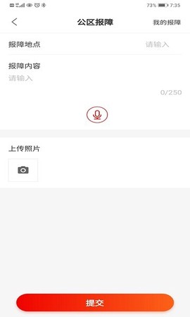 积余服务图3