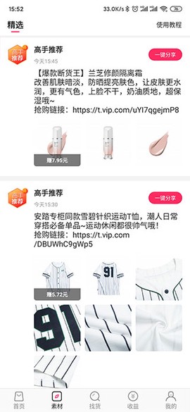唯享客[图3]