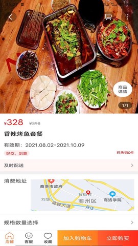 小城生活图1
